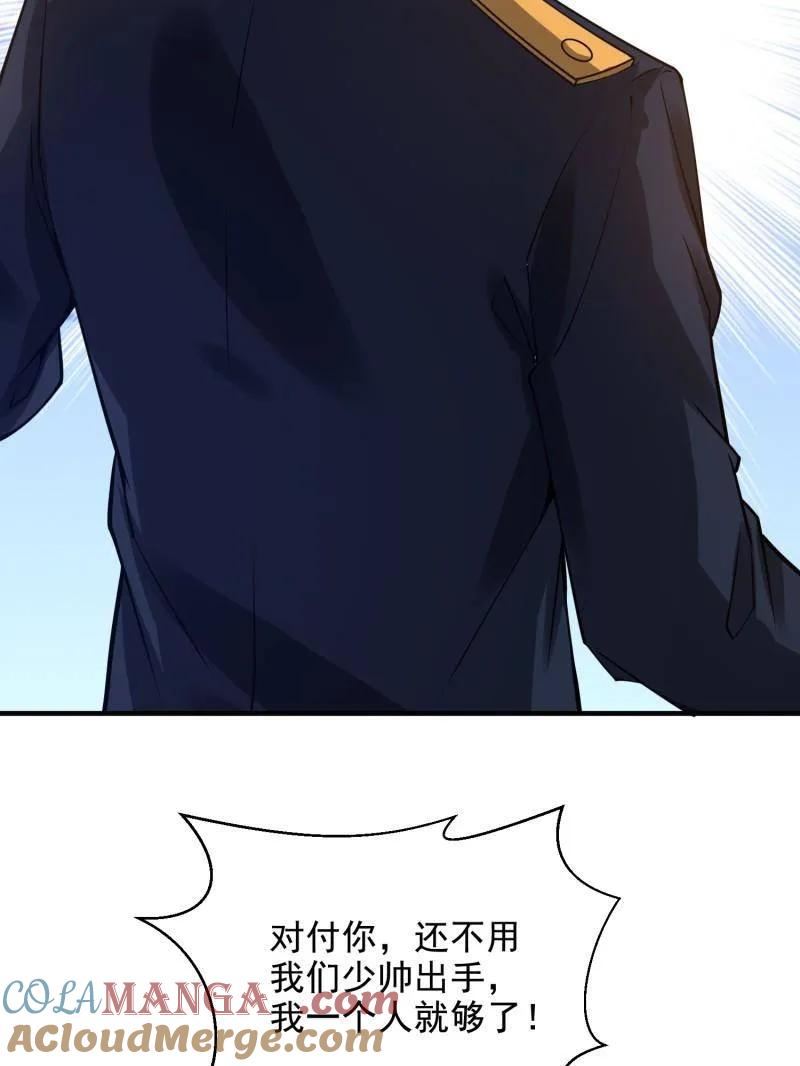 第一序列 第426话 425 鸡肋的能力 第101页