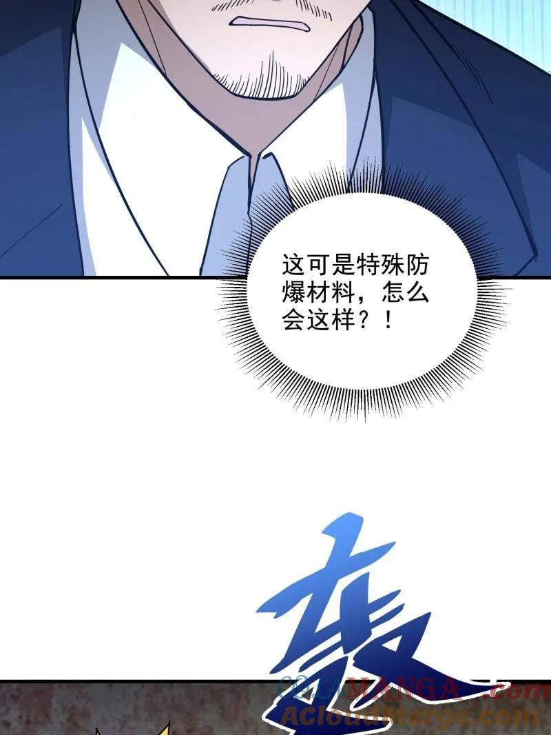 第一序列 第426话 425 鸡肋的能力 第37页