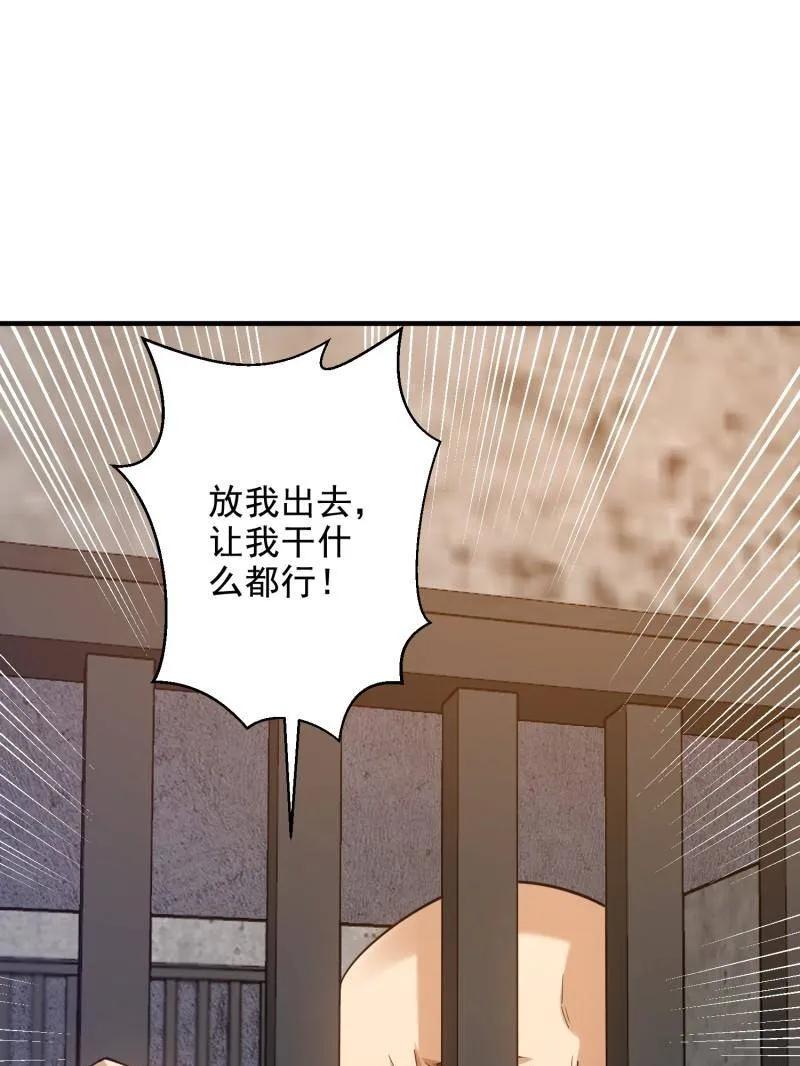 第一序列 第426话 425 鸡肋的能力 第126页
