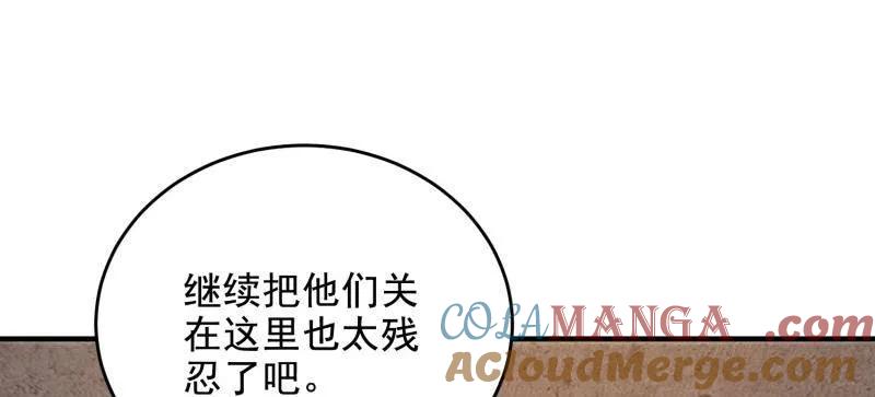 第一序列 第426话 425 鸡肋的能力 第121页