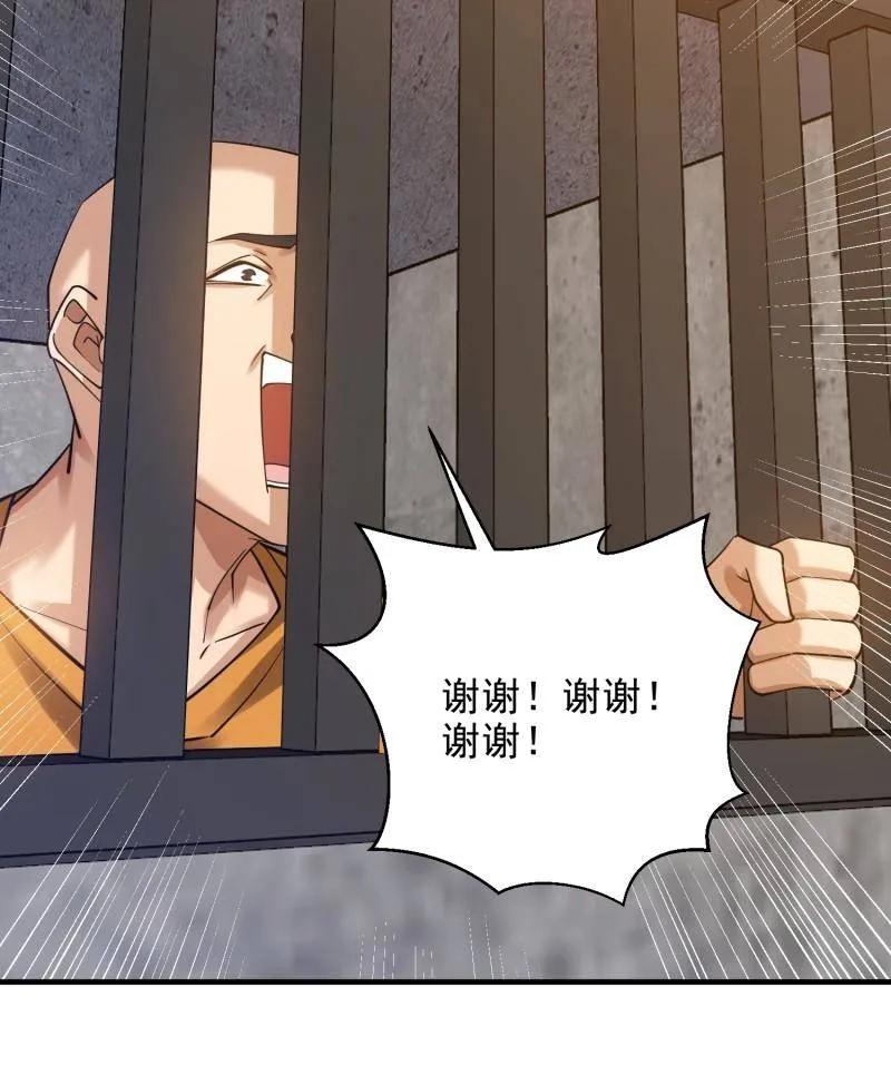 第一序列 第426话 425 鸡肋的能力 第132页
