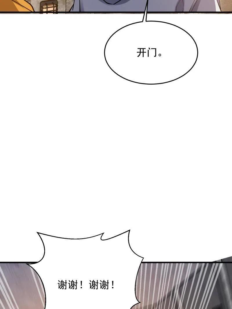 第一序列 第426话 425 鸡肋的能力 第139页