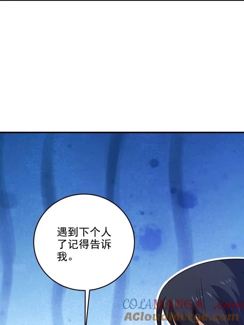 第一序列 第426话 425 鸡肋的能力 第153页