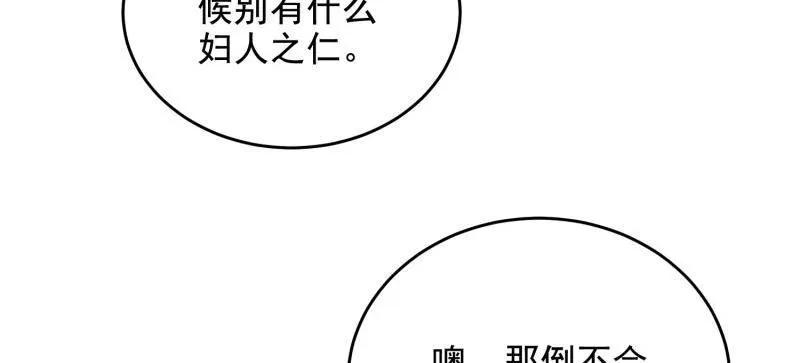 第一序列 第426话 425 鸡肋的能力 第123页