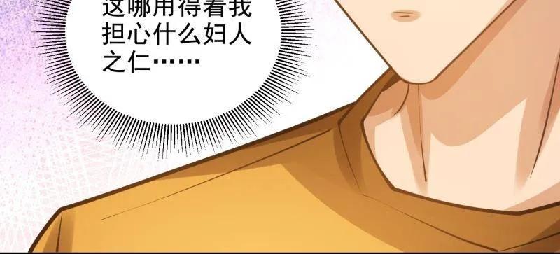 第一序列 第426话 425 鸡肋的能力 第152页
