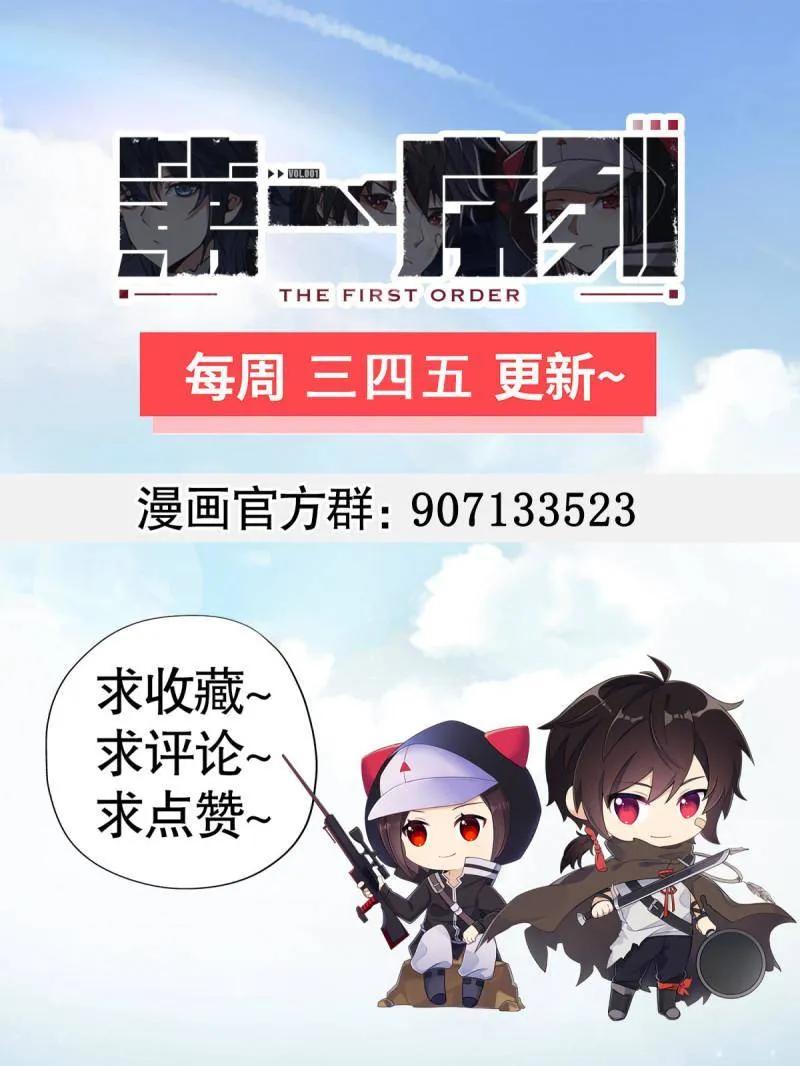第一序列 第426话 425 鸡肋的能力 第158页