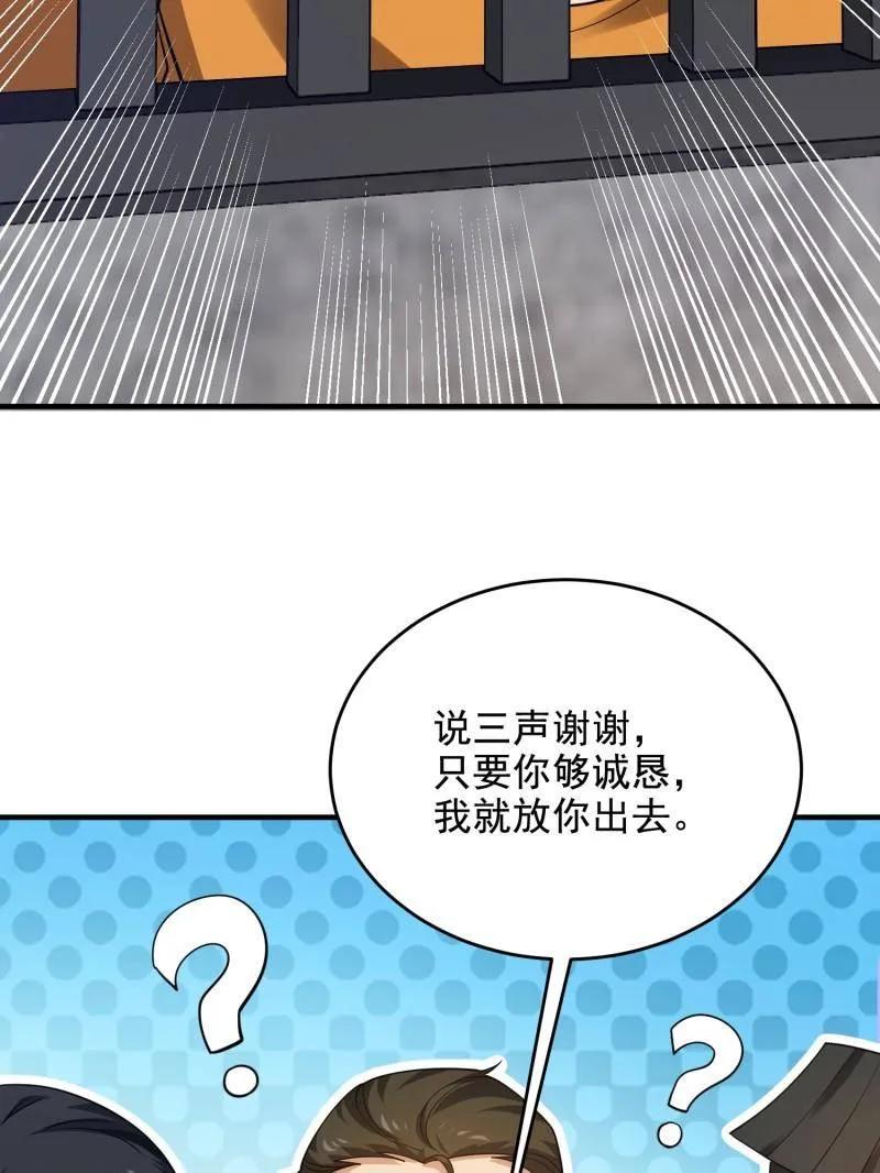 第一序列 第426话 425 鸡肋的能力 第128页