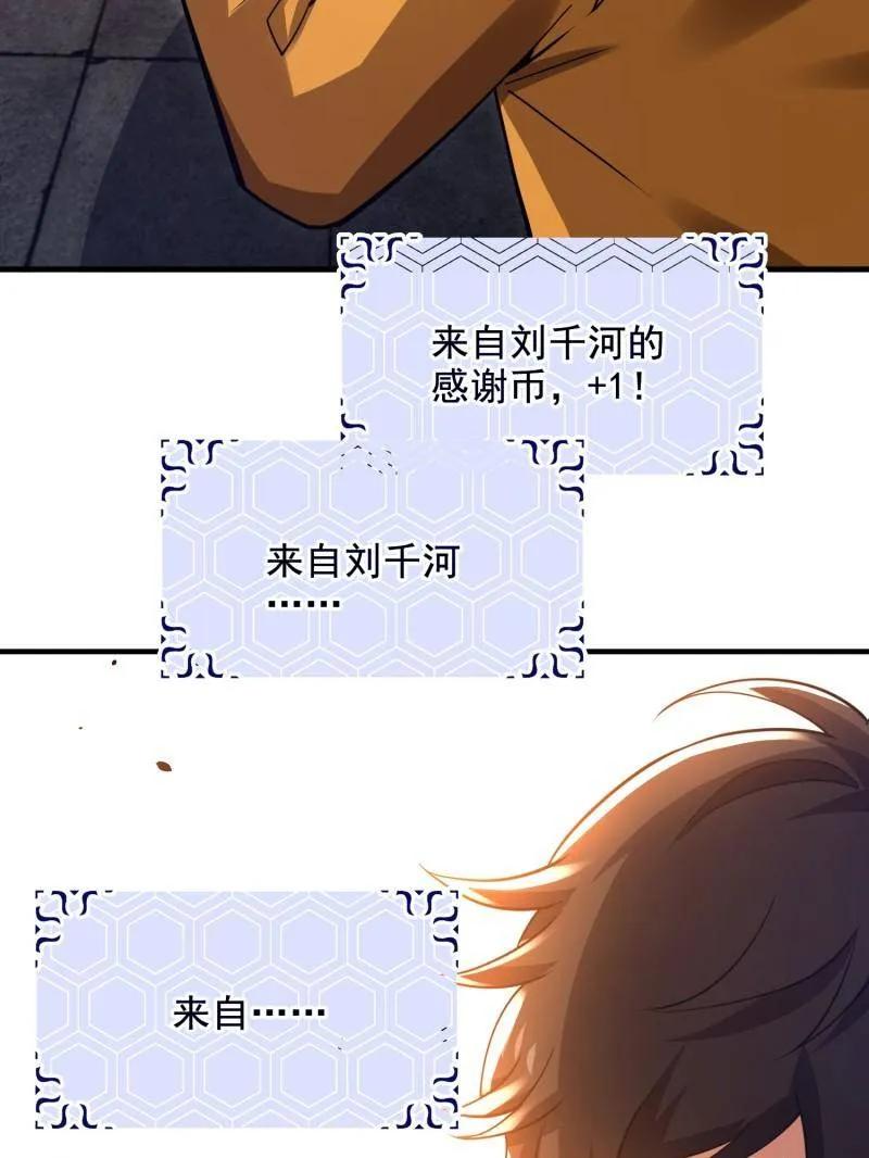 第一序列 第426话 425 鸡肋的能力 第135页