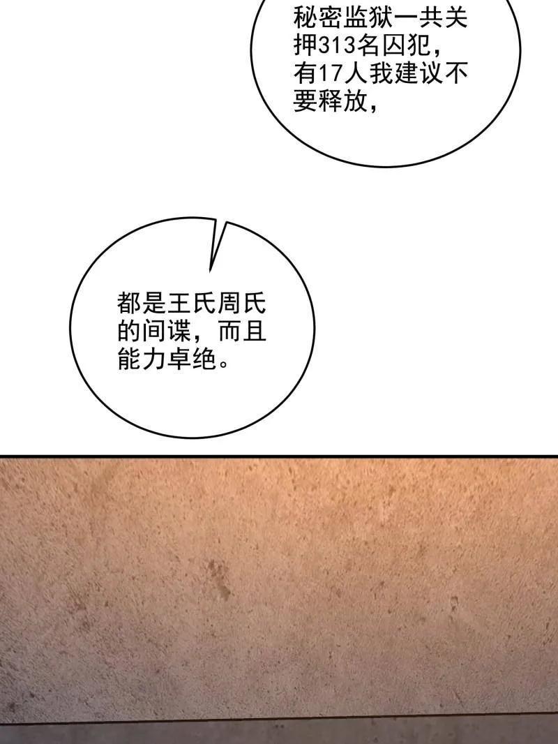 第一序列 第426话 425 鸡肋的能力 第118页