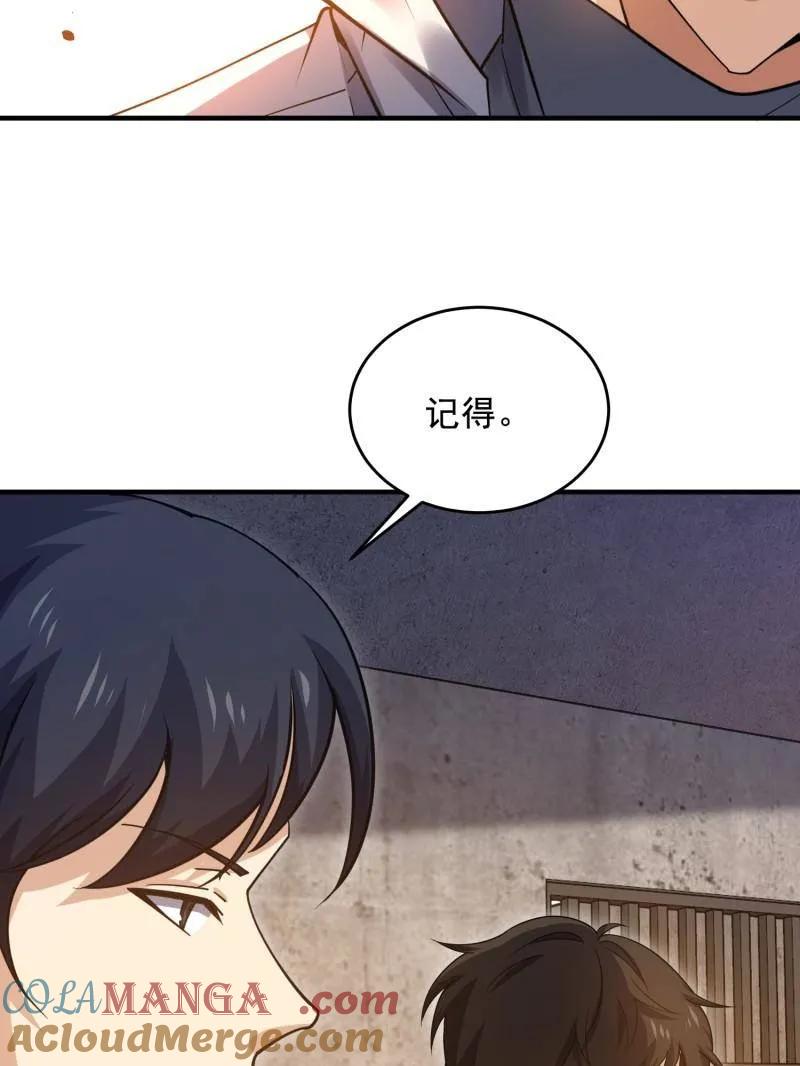 第一序列 第426话 425 鸡肋的能力 第137页