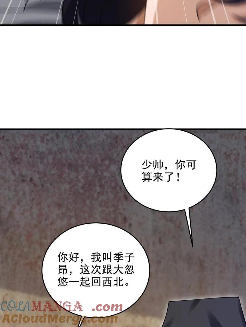 第一序列 第426话 425 鸡肋的能力 第109页