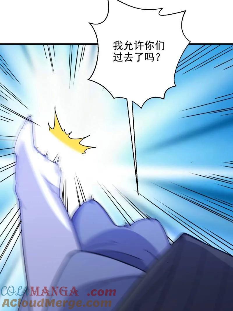 第一序列 第426话 425 鸡肋的能力 第17页