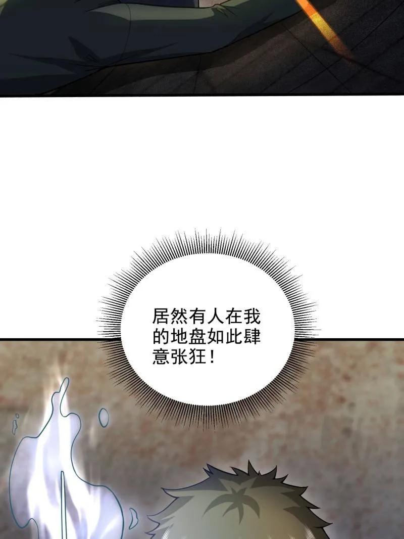 第一序列 第426话 425 鸡肋的能力 第51页