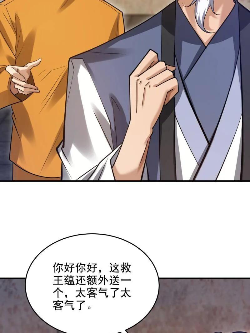 第一序列 第426话 425 鸡肋的能力 第111页