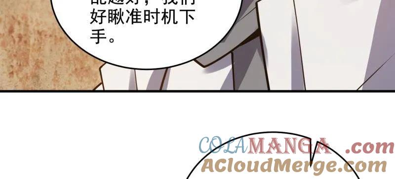 第一序列 第426话 425 鸡肋的能力 第117页