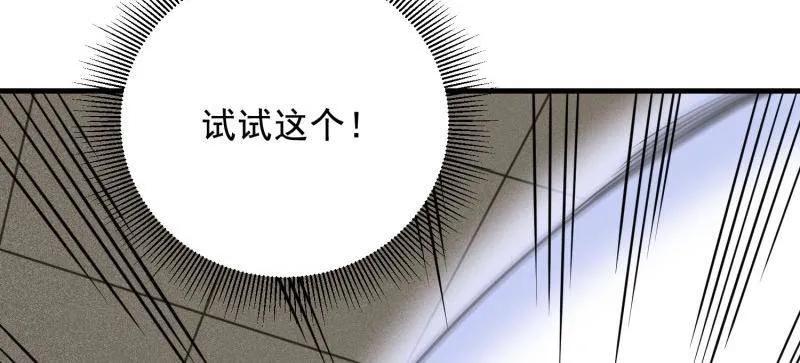 第一序列 第426话 425 鸡肋的能力 第54页