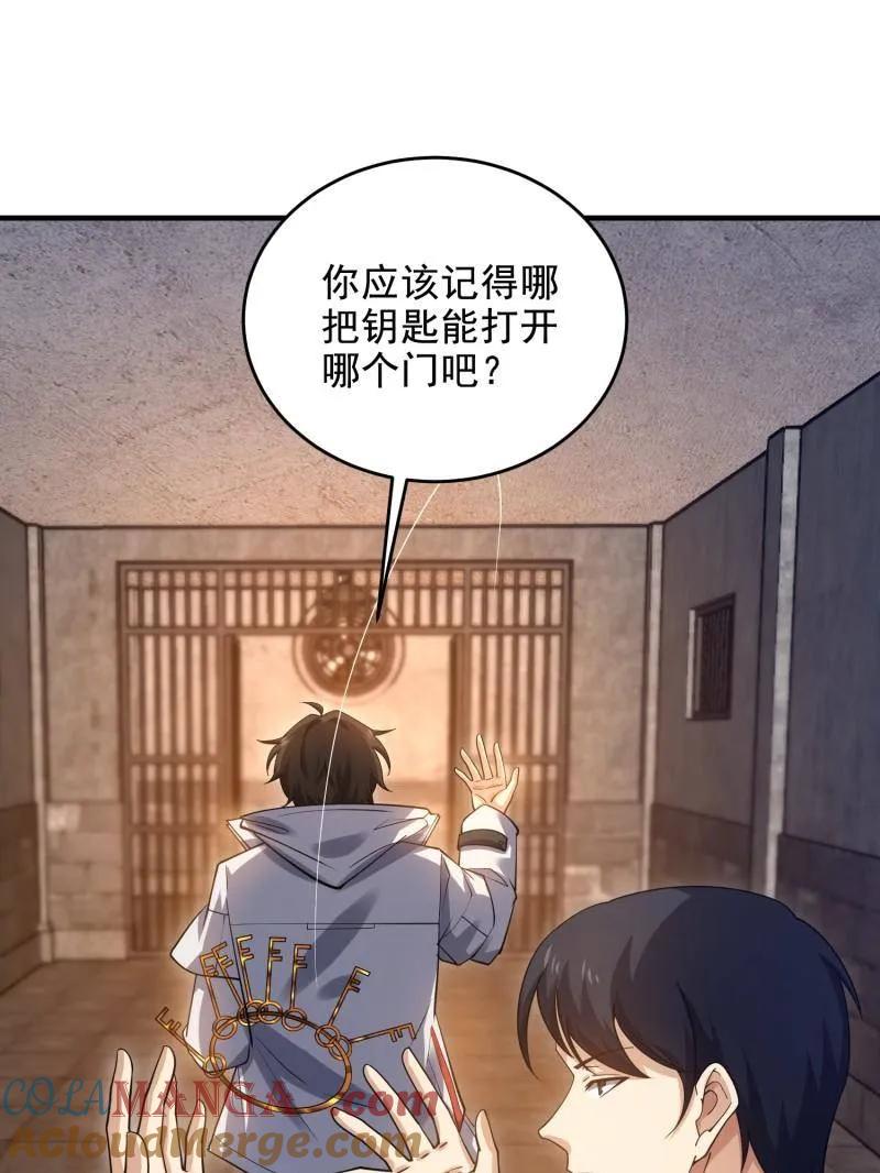 第一序列 第426话 425 鸡肋的能力 第133页