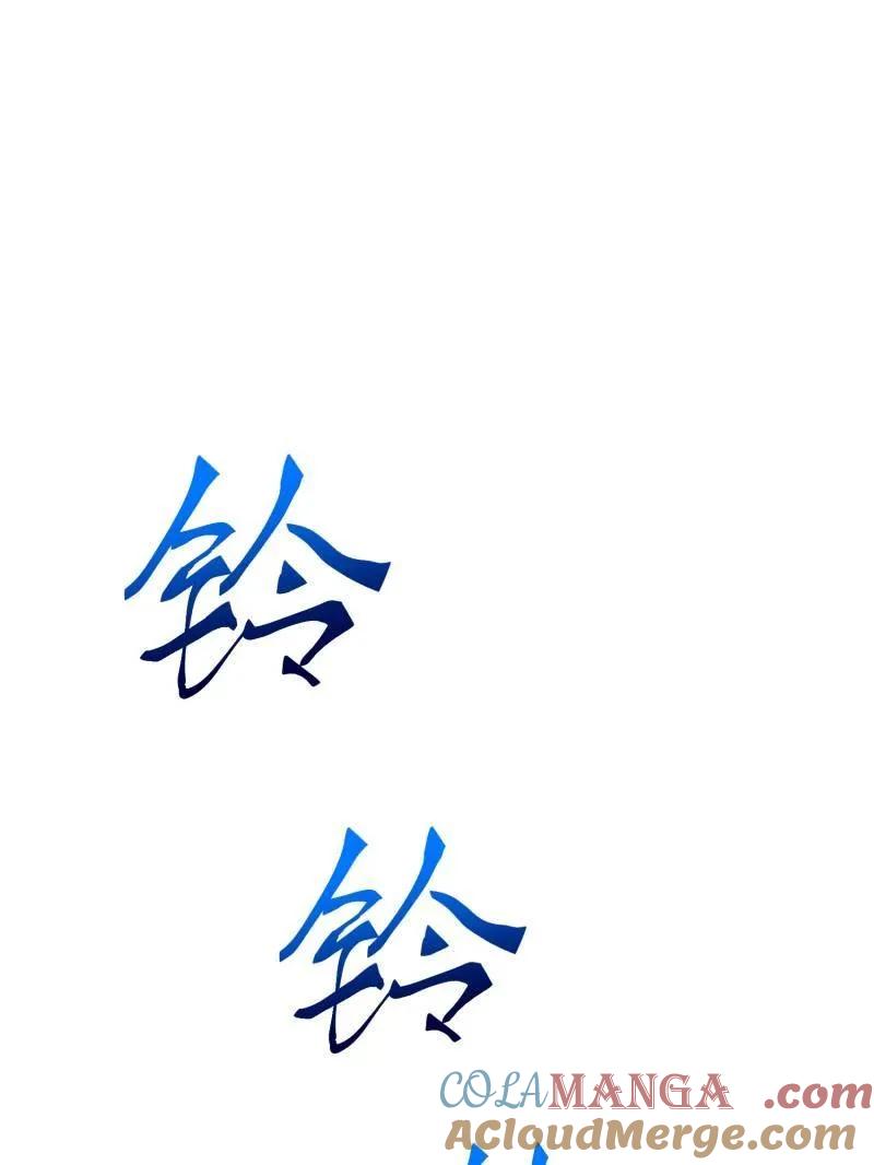 第一序列 第427话 426 捡到宝了~ 第105页