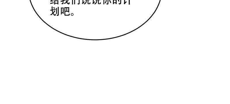 第一序列 第427话 426 捡到宝了~ 第66页