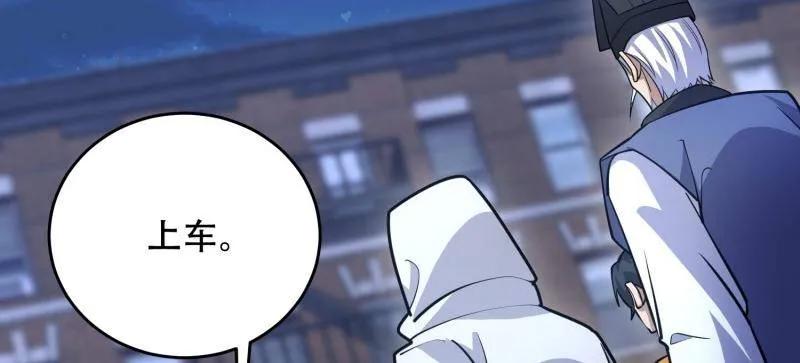 第一序列 第427话 426 捡到宝了~ 第84页