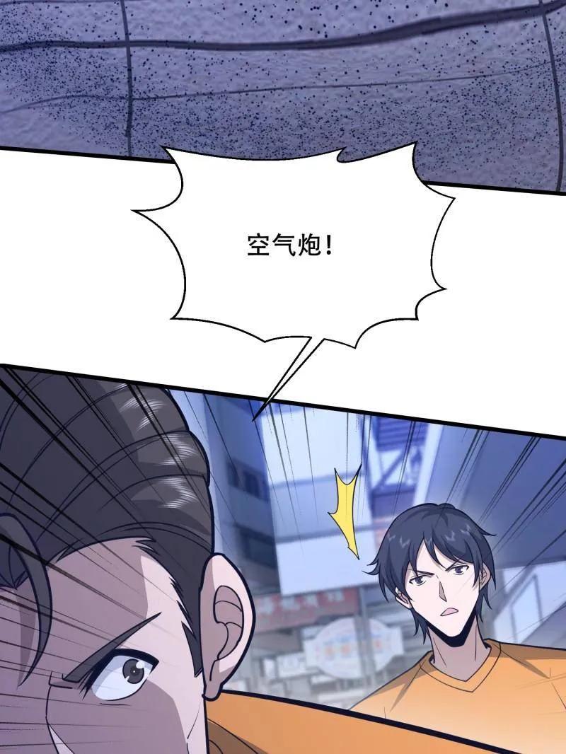 第一序列 第427话 426 捡到宝了~ 第139页
