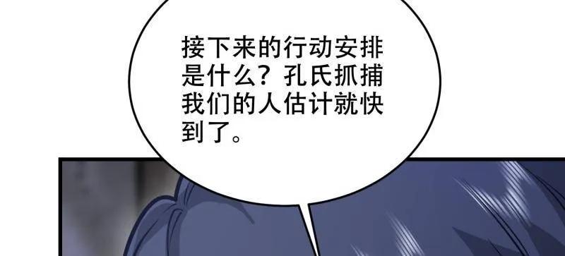 第一序列 第427话 426 捡到宝了~ 第64页
