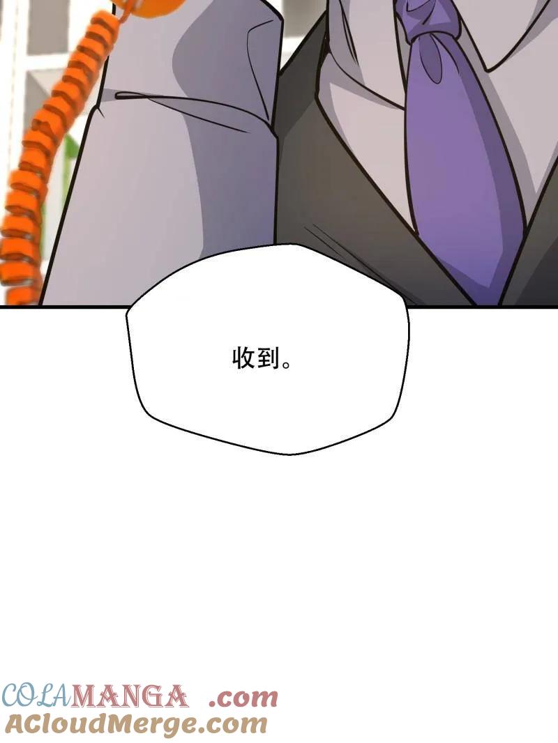 第一序列 第427话 426 捡到宝了~ 第117页