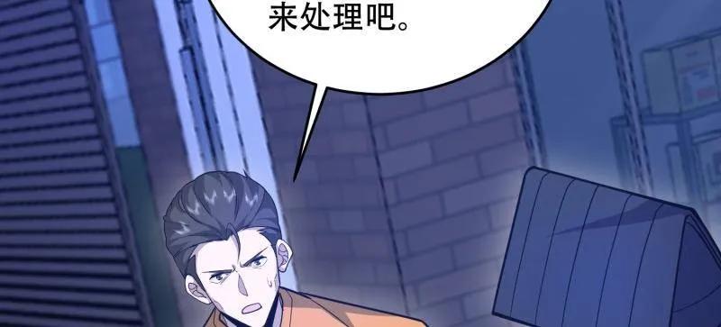 第一序列 第427话 426 捡到宝了~ 第126页