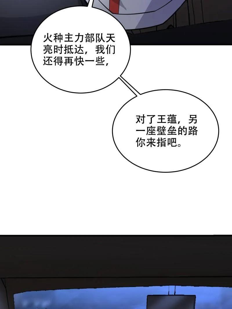 第一序列 第427话 426 捡到宝了~ 第99页