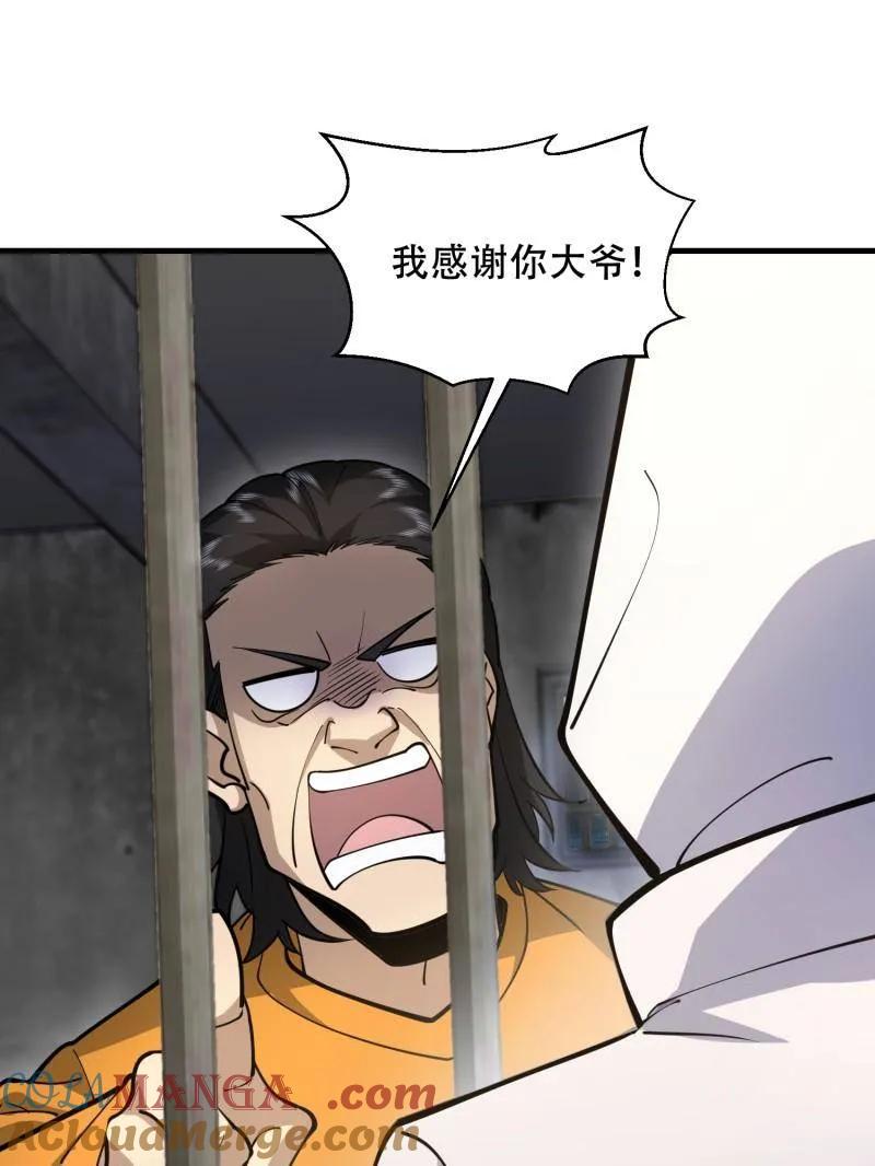 第一序列 第427话 426 捡到宝了~ 第41页