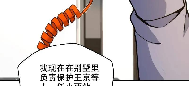 第一序列 第427话 426 捡到宝了~ 第110页