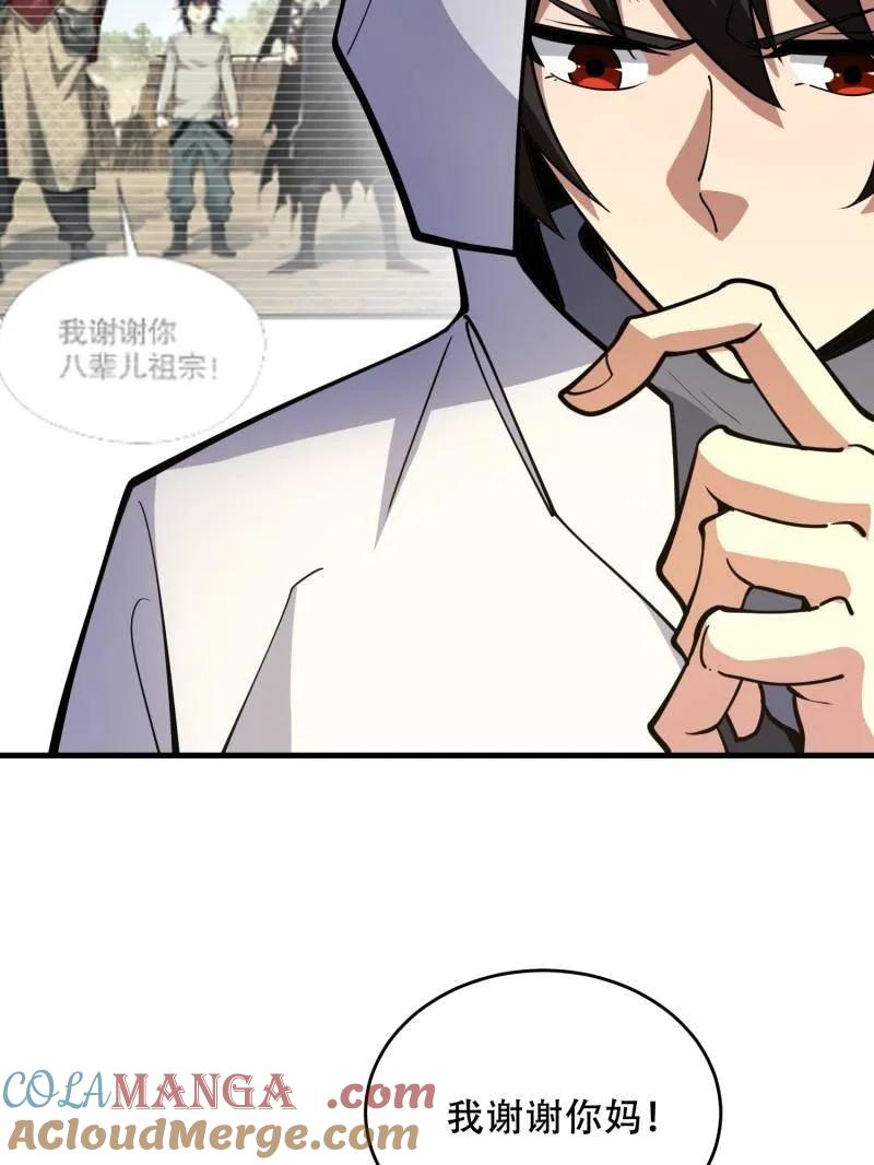 第一序列 第427话 426 捡到宝了~ 第33页