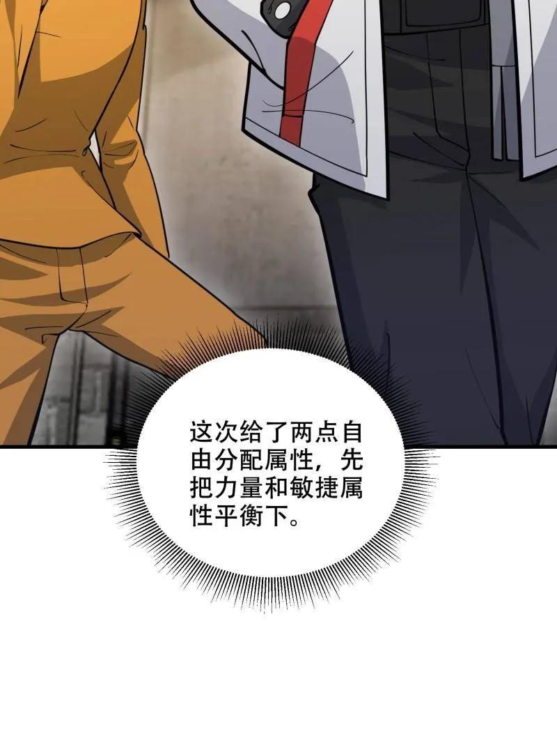 第一序列 第427话 426 捡到宝了~ 第51页