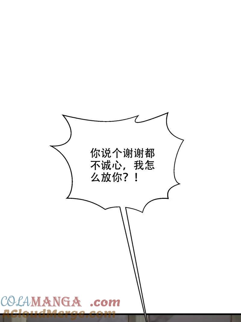 第一序列 第427话 426 捡到宝了~ 第25页