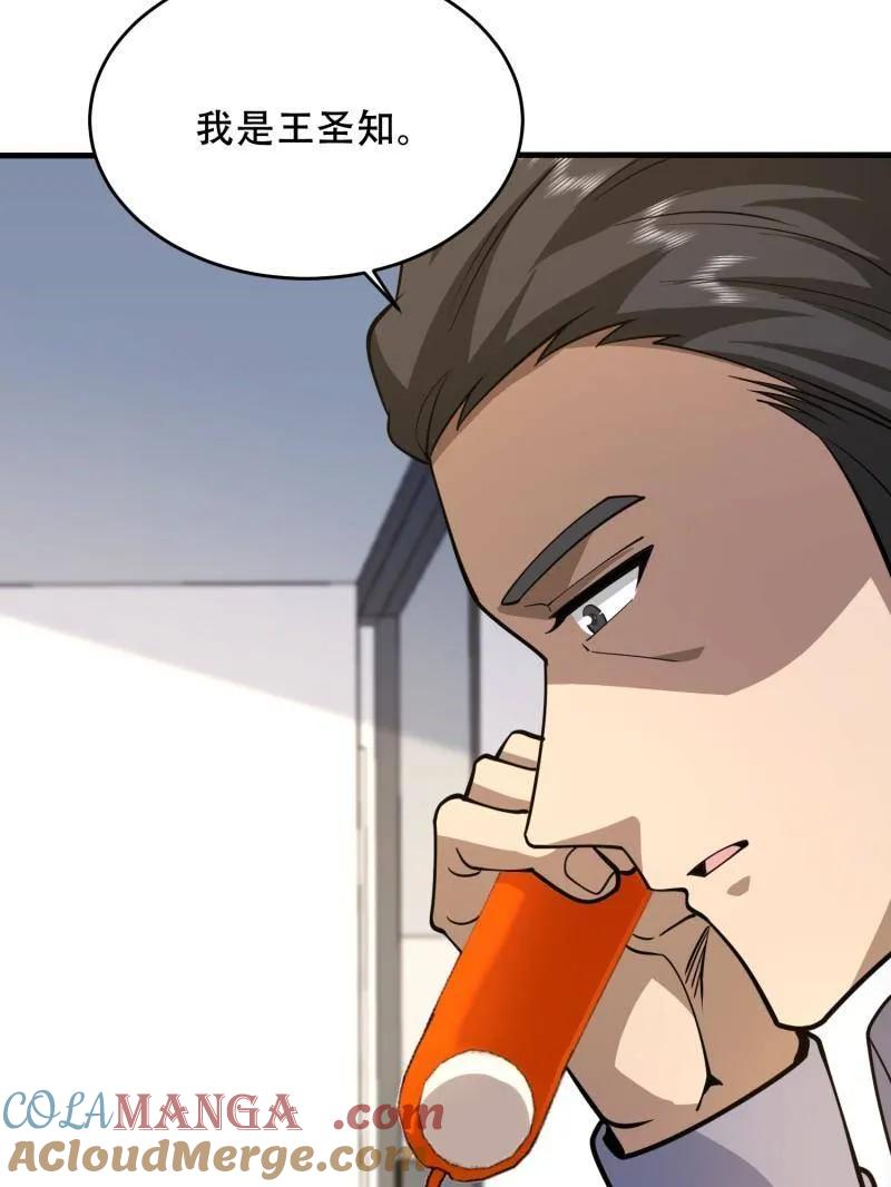 第一序列 第427话 426 捡到宝了~ 第109页