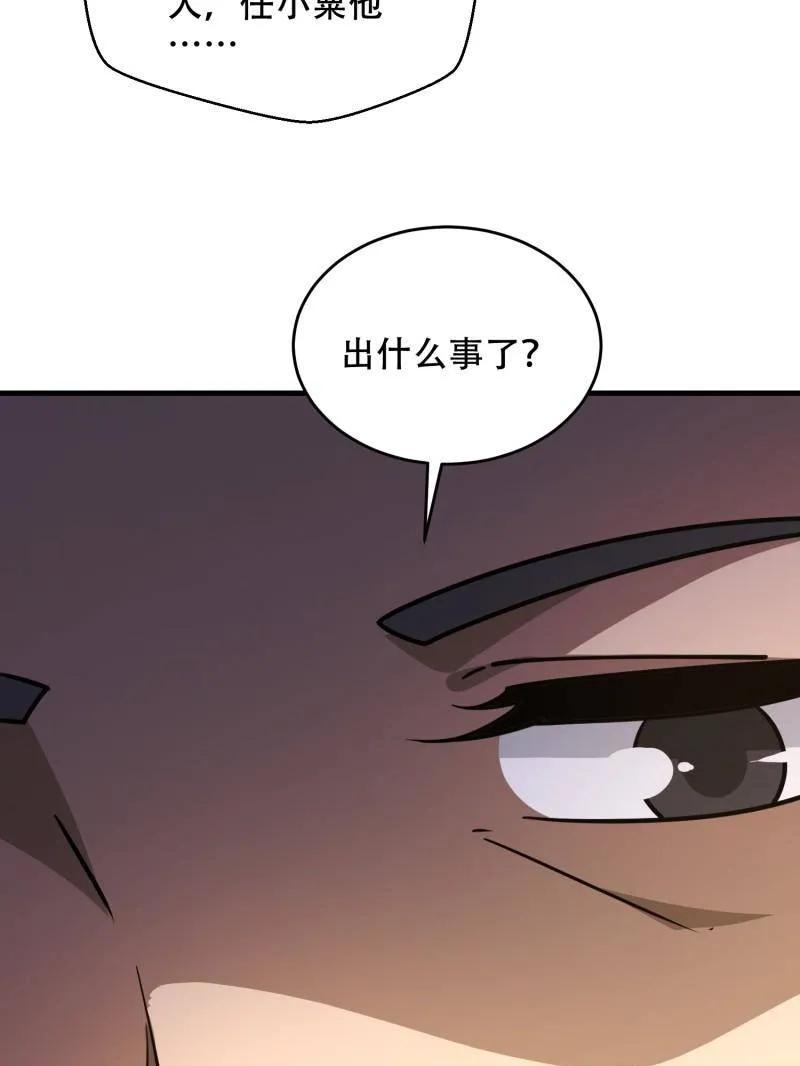 第一序列 第427话 426 捡到宝了~ 第111页