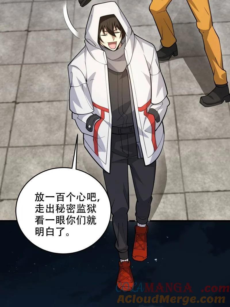第一序列 第427话 426 捡到宝了~ 第81页