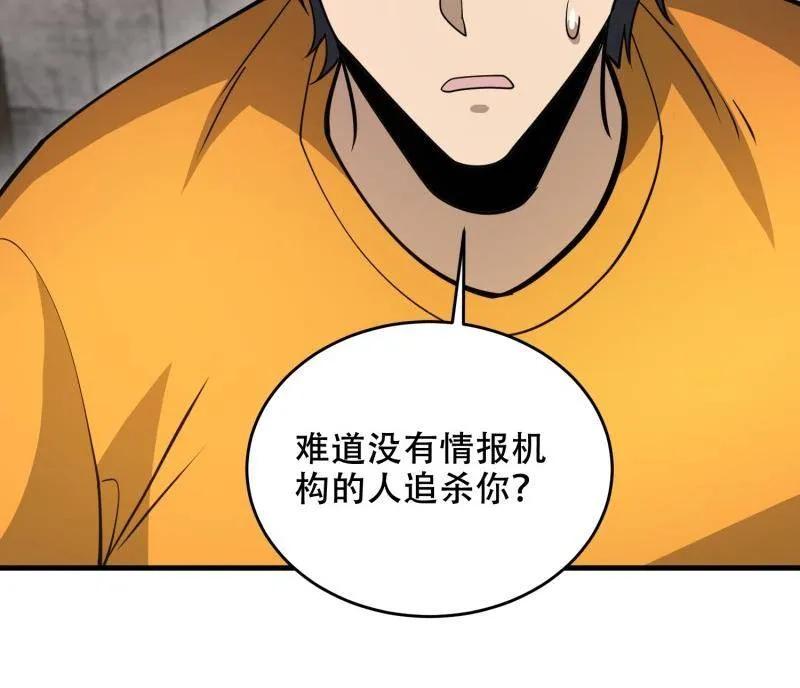 第一序列 第427话 426 捡到宝了~ 第76页