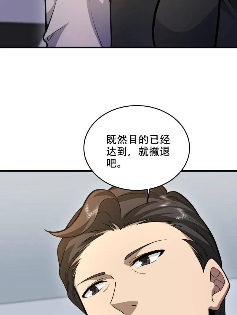 第一序列 第427话 426 捡到宝了~ 第115页