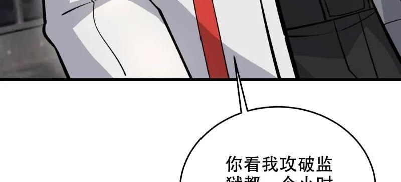 第一序列 第427话 426 捡到宝了~ 第74页