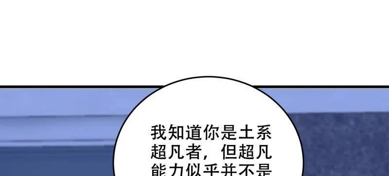 第一序列 第427话 426 捡到宝了~ 第128页