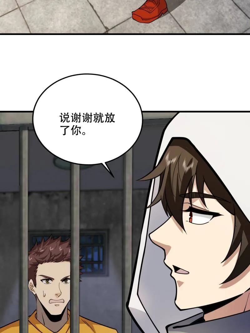 第一序列 第427话 426 捡到宝了~ 第7页