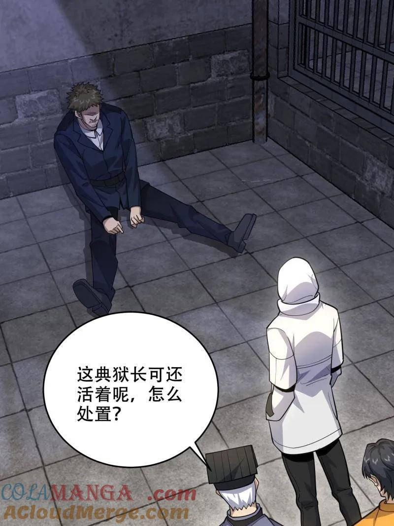 第一序列 第427话 426 捡到宝了~ 第53页