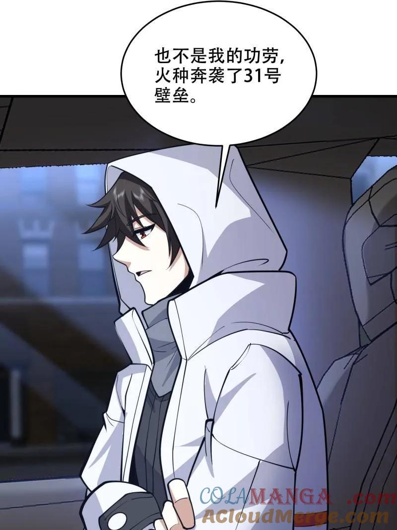 第一序列 第427话 426 捡到宝了~ 第97页