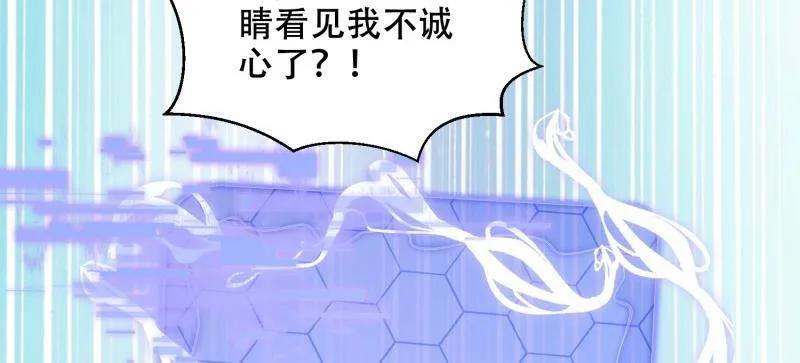 第一序列 第427话 426 捡到宝了~ 第28页
