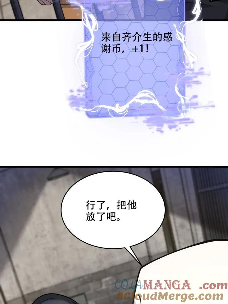 第一序列 第427话 426 捡到宝了~ 第17页