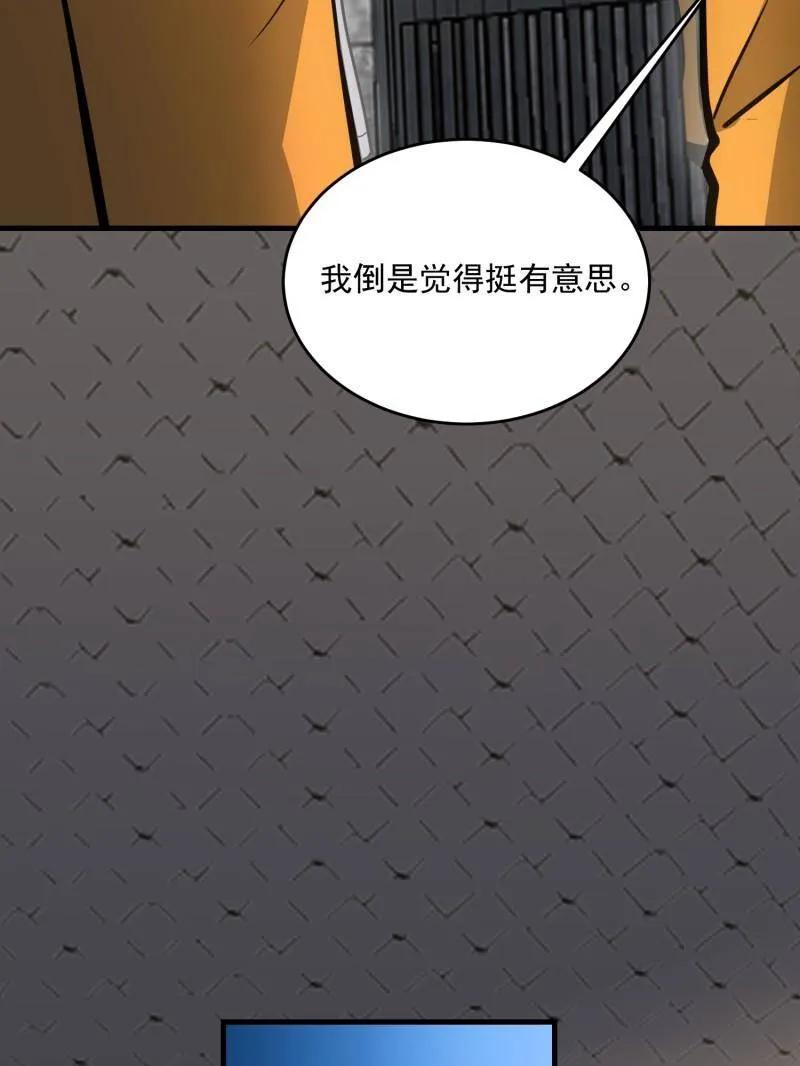 第一序列 第427话 426 捡到宝了~ 第47页