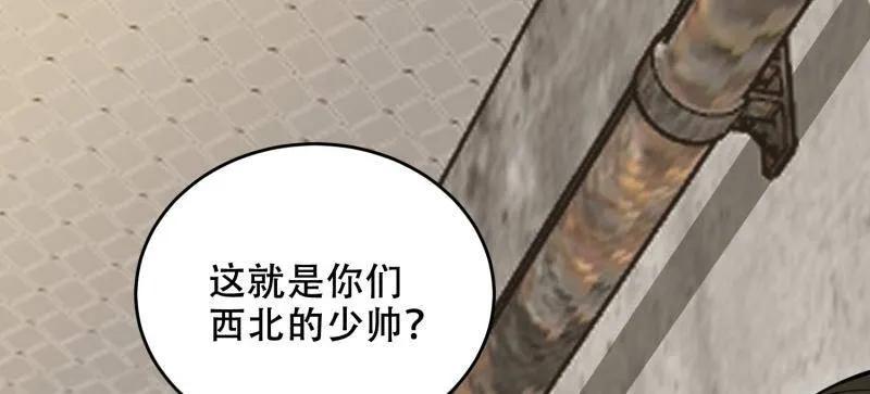 第一序列 第427话 426 捡到宝了~ 第44页