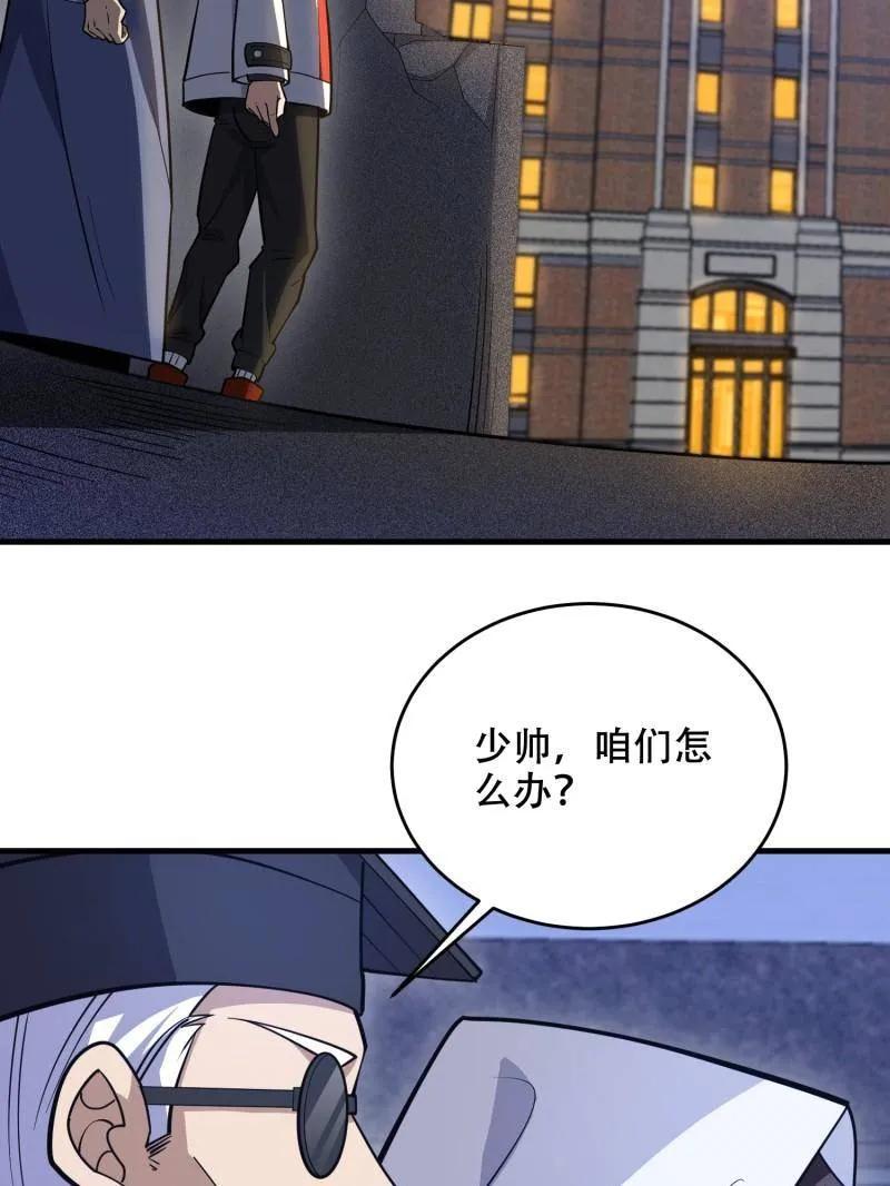 第一序列 第427话 426 捡到宝了~ 第123页