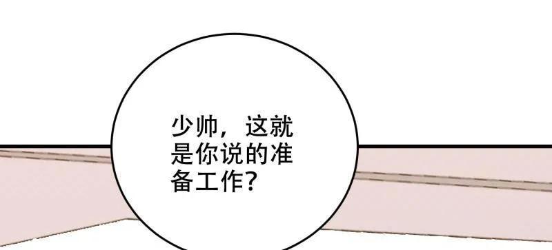 第一序列 第427话 426 捡到宝了~ 第92页